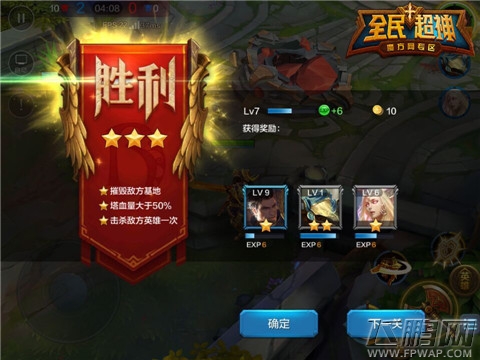 全民超神闯关简单1-2怎么过 召唤师峡谷三星通关攻略 (7)