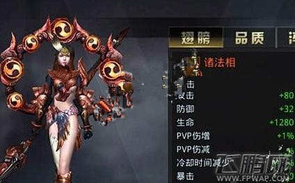 九龙战诸法相怎么得 橙色翅膀诸法相获取方法详解 (1)