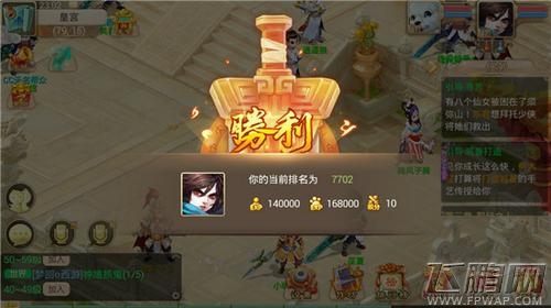 大话西游竞技场怎么玩 竞技场玩法详解 (5)