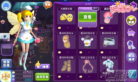 恋舞OL女仆装怎么得 狂欢青春派对揭密  (2)