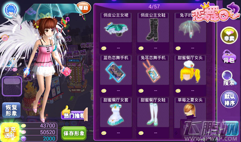恋舞OL女仆装怎么得 狂欢青春派对揭密  (3)