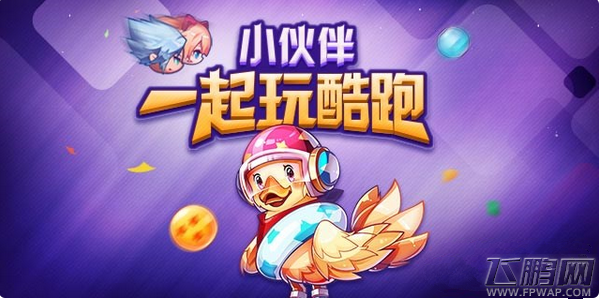 天天酷跑邀请好友回归送黄金奖券 9月17-30日 (1)
