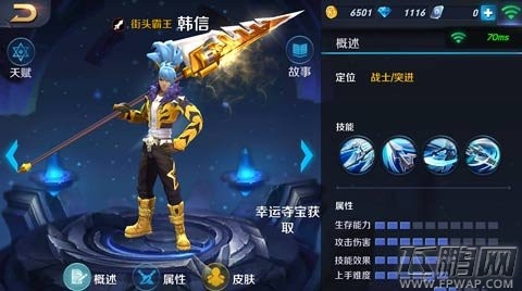 英雄战迹韩信国士无双技能合理使用技巧 (1)