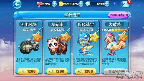 天天酷跑闪电风暴上架预测 闪电风暴属性技能详解 (1)