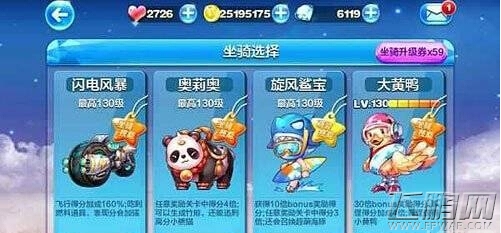 天天酷跑闪电风暴魔神战车多人对战技能对比攻略 (1)