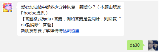 天天爱消除9月18日每日一题答案揭晓 9.18答案是什么 (1)