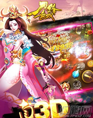 刀锋无双手游破解版下载安装教程 (1)