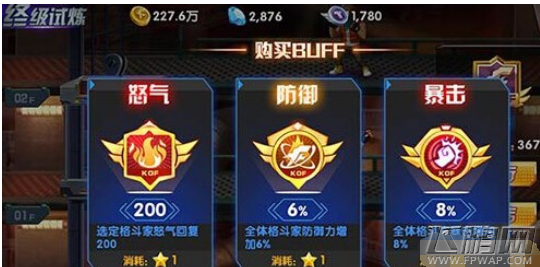 拳皇98终极之战OL试炼模式闯关技巧  超强续航队伍组建攻略 (2)
