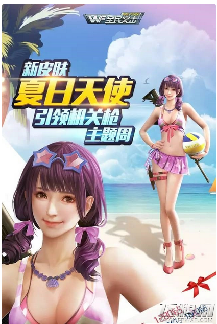 全民突击9月18-24日活动内容介绍 新皮肤夏日天使上线 (1)