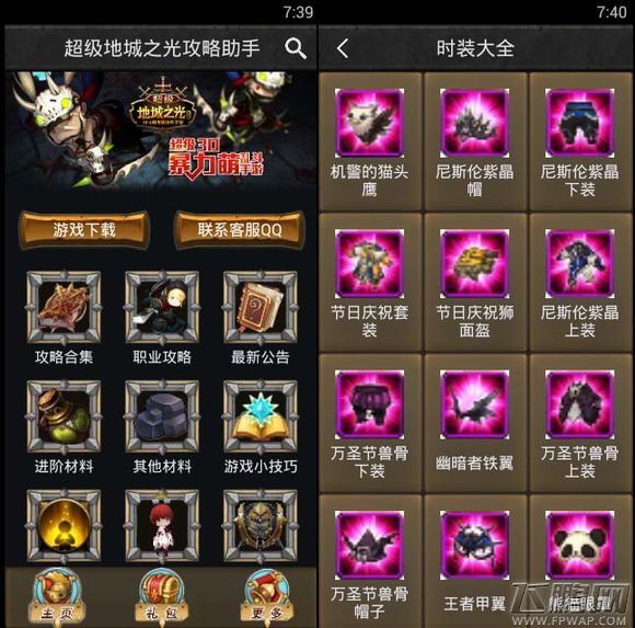 超级地城之光攻略小助手测试版震撼上线 (1)