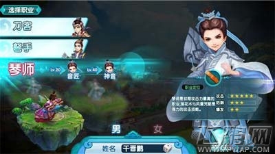 云中歌手游开局角色怎么选 六大职业角色简介 (2)
