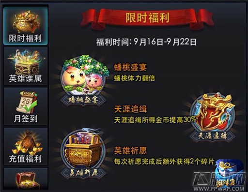 乱斗西游2八大全新经文 强化PVP战场平衡性 (2)