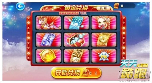 天天酷跑黄金奖池大曝光 19号更新新坐骑白龙马入住 (1)