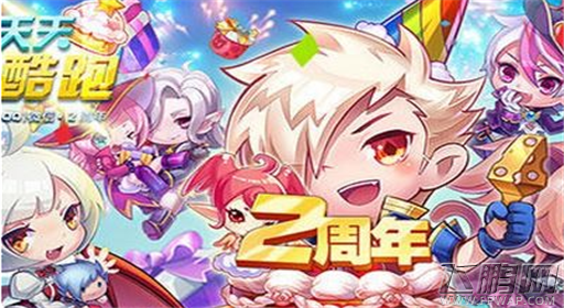 天天酷跑9月19-23日小帅生日会 闯关送钻石积分活动内容介绍 (1)