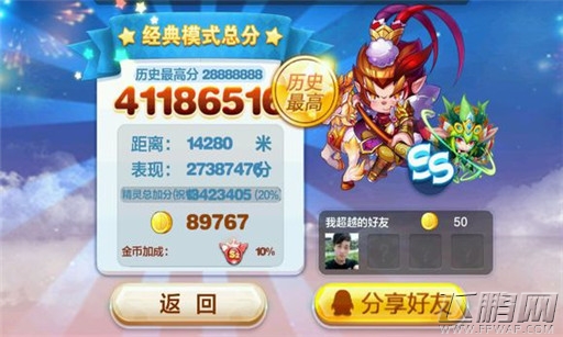 天天传奇白龙马最全属性及搭配介绍分享 (2)