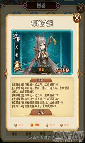 少女舰队天朝阵营最佳阵容搭配解析 (6)