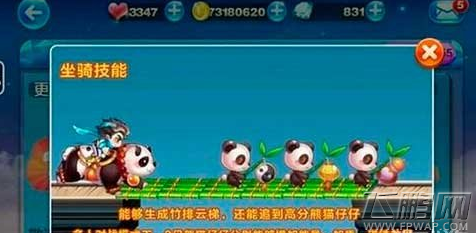 天天酷跑闪电风暴和奥莉奥新坐骑哪个好 (2)