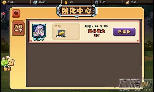 口水三国怎么强化装备 装备强化系统详解 (1)