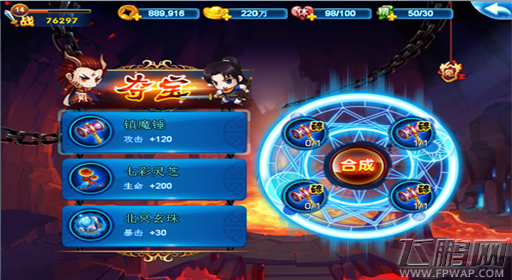 仙剑客栈奇遇玩法之乱世夺宝玩法介绍 (3)