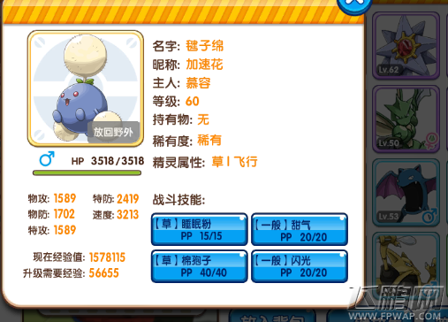口袋妖怪复刻关卡枯叶市必经2站推荐 (1)