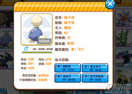口袋妖怪复刻关卡枯叶市必经2站推荐 (2)