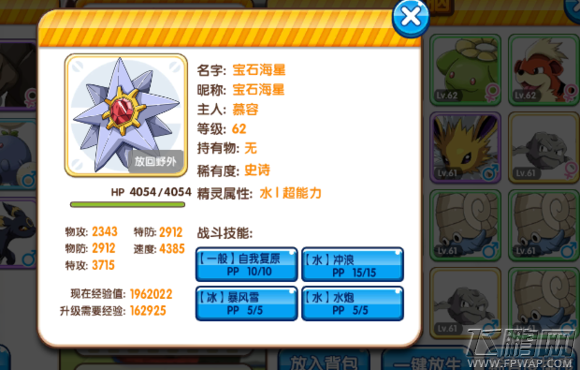口袋妖怪复刻6神兽简介 6神兽之首详解 (3)