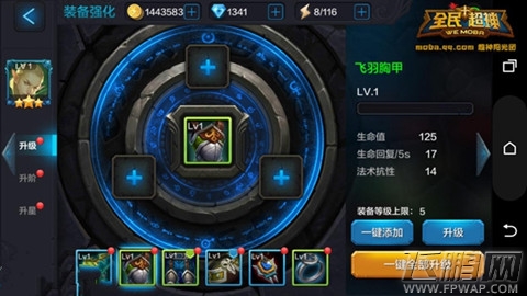 全民超神索林战力提升要点 英雄如何快速提升战力 (4)