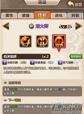 新秦时明月手游班大师值得培养吗 班大师技能点评 (3)
