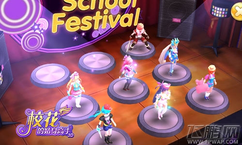 校花的贴身高手3D五行学说玩法解析 灌输国学新途径 (4)