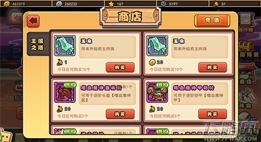口水三国帅旗培养攻略 (3)