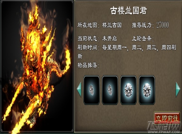魅影传说世界BOSS全盘点 BOSS不好惹,后果很严重 (4)