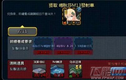 钢铁华尔兹火箭车有哪些 火箭车一览 (1)