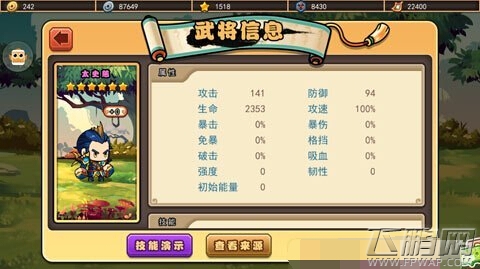 口水三国吴国阵营前后期分析 (2)