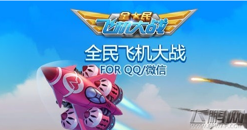 全民飞机大战进阶炽天使什么时候上线 进阶炽天使上线时间介绍 (1)