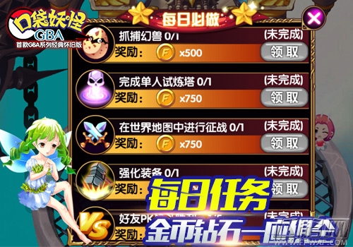 口袋妖怪GBA金币获取全指南教你轻松玩游戏 (2)
