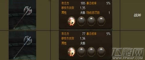 Raven掠夺者战斧怎么样 战斧技能属性介绍 (1)