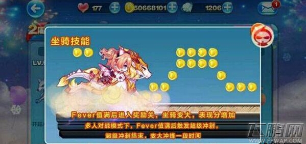 天天酷跑白龙马和炫迈战车技能谁更胜一筹 (1)