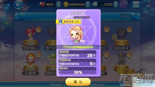 天天酷跑守护甜心pk完美侍女 属性技能孰优孰劣 (1)