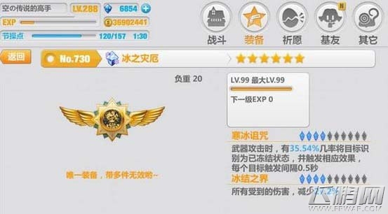 崩坏学园2手游2.4碎冰霰弹套优缺点分析 (1)