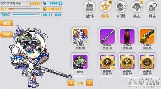 崩坏学园2手游2.4碎冰霰弹套优缺点分析 (6)