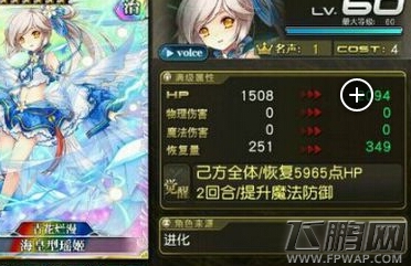 乖离性百万亚瑟王海皇型瑶姬好不好 海皇型瑶姬技能介绍 (1)