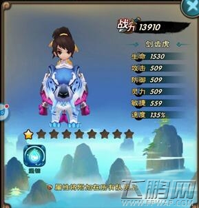 新仙剑奇侠传剑齿虎怎么得 新坐骑剑齿虎获取方法介绍 (1)