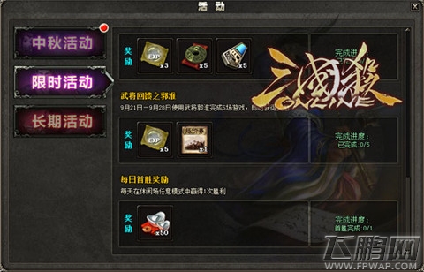 三国杀2.69版本更新内容详解 新增武将界刘备 (8)