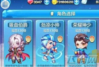 天天酷跑荣耀坤少吸血伯爵劲凉小帅实力对比 (1)
