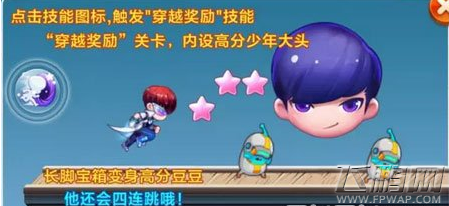 天天酷跑猫小魅和未来少年哪个好 满级属性对比 (2)