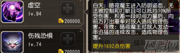 刀塔传奇暗夜魔王竞技场测试表现如何 (5)
