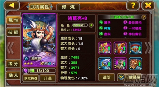 X三国群雄纷争新版全攻略 菜鸟指南！ (3)
