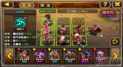 X三国群雄纷争新版全攻略 菜鸟指南！ (7)