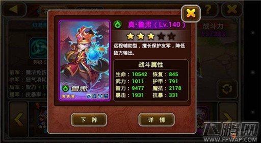 X三国群雄纷争新版全攻略 菜鸟指南！ (9)