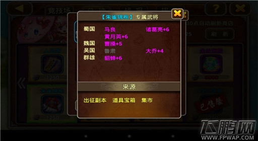 X三国群雄纷争新版全攻略 菜鸟指南！ (10)